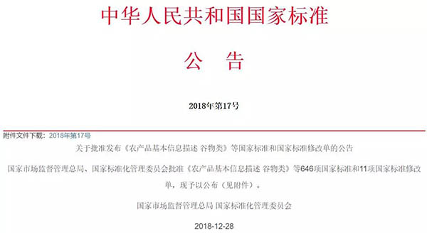 GB/T 36964-2018《软件工程 软件开发成本度量规范》国家标准正式发布