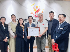 中基数联成立慈善义工服务队：弘扬奉献精神，践行社会责任担当